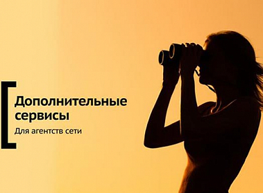 цена франшизы Сеть Магазинов Горящих Путевок 2020