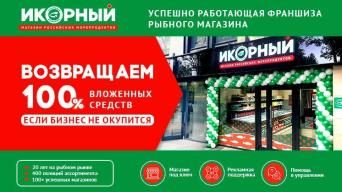 ИКОРНЫЙ