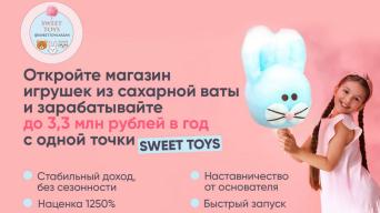 SWEET TOYS