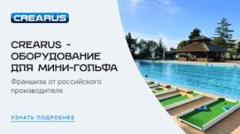 CREARUS