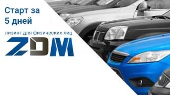 ZDM-auto