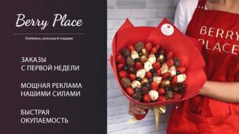 Berry Place