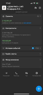 Франшиза «ДОМ РИО» — внутренний ремонт и отделка + бюро дизайна