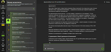 Эксклюзивное партнерство с ИИ-сервисом для малого и среднего бизнеса KOMANDA.AI