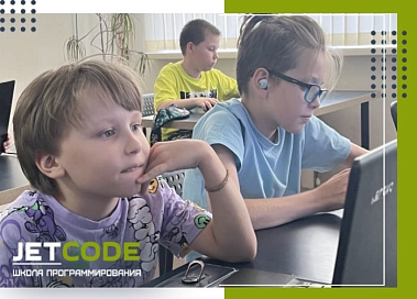 JETCODE — франшиза школы программирования для детей от 6 до 17 лет
