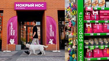 Франшиза магазина зоотоваров «Мокрый нос»