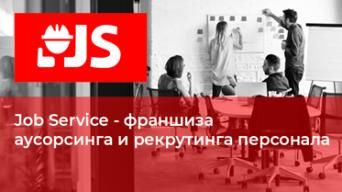 Job Service
