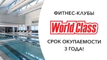 World Class