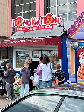 Франшиза точки продажи пончиков «ПОНЧ и КИ-ПОНЧ»