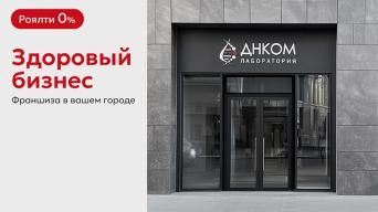 ДНКОМ