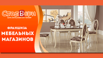СтолБери