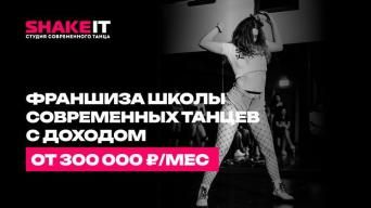 Shake It