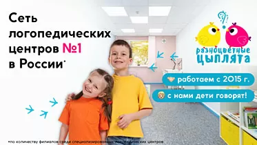 Франшиза Разноцветные цыплята