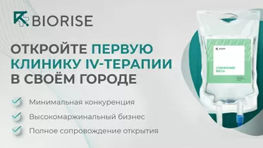 Франшиза BIORISE