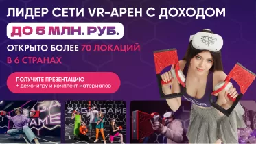 Франшиза ZAGA-GAME