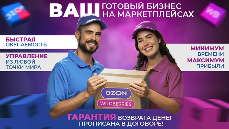 Франшиза Money Market
