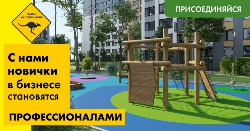 Игровые формы для детских площадок купить в Москве в интернет-магазине Приоритет