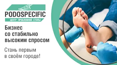 Франшиза PODOSPECIFIC