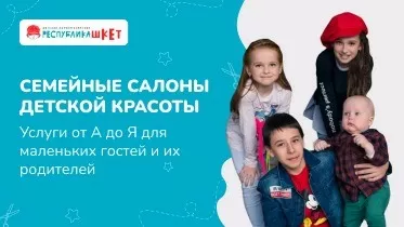 Детская стрижка в Москве на карте рядом со мной: ★ адреса, время работы, отзывы — Яндекс Карты