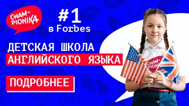 Франшиза Championika English