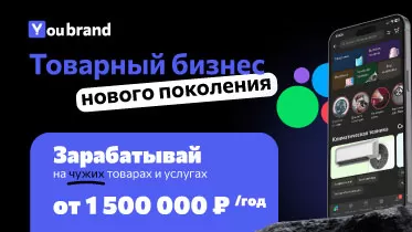 Франшиза You Brand