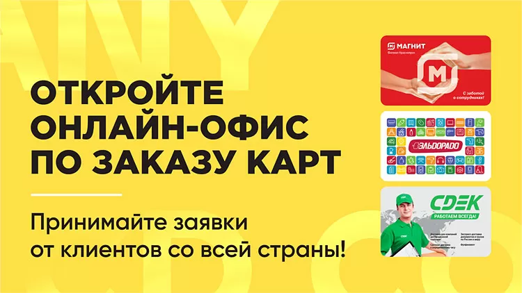 Франшиза Поставка карт и приложений