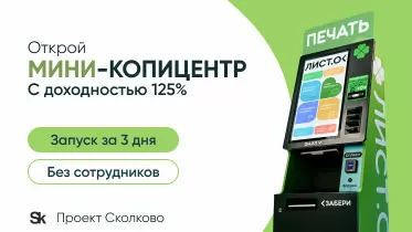 Франшиза Листок