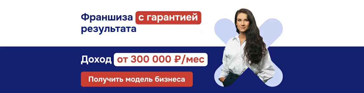 &laquo;Персональное решение&raquo; — франшиза сети по предоставлению рабочей силы