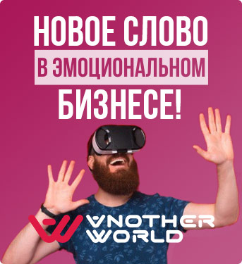 Франшиза виртуальных игр Another World
