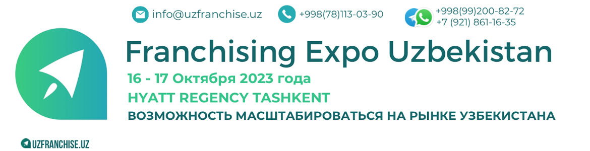Международная выставка FRANCHISING EXPO UZBEKISTAN