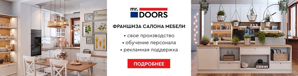 Франшиза ателье мебели Mr.Doors