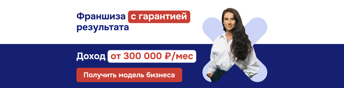 «Персональное решение» — франшиза сети по предоставлению рабочей силы
