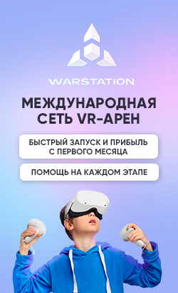 Франшиза сети уникальных VR-арен WARSTATION