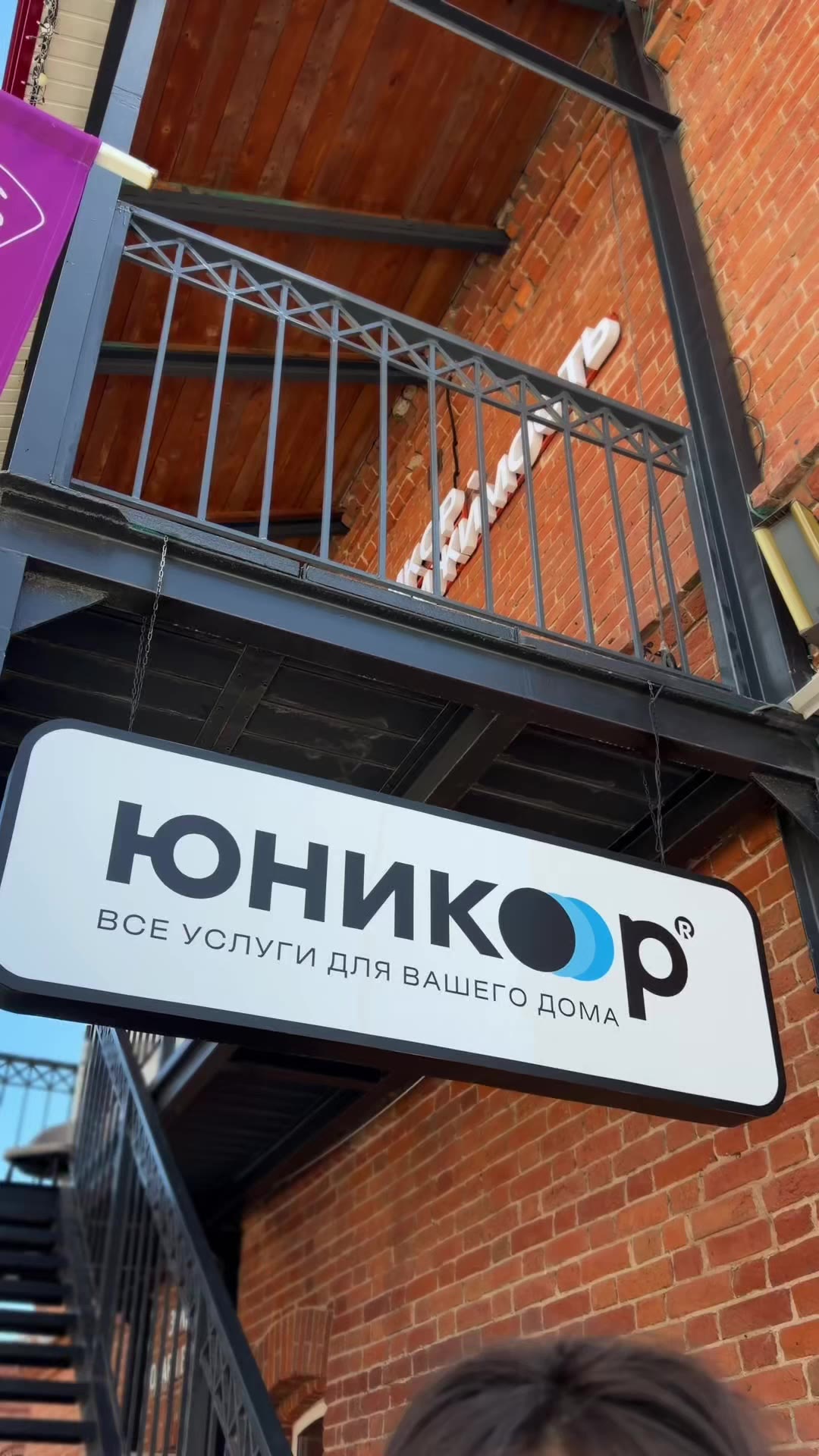 Франшиза «Юникор» — агентство недвижимости и строительство загородных домов