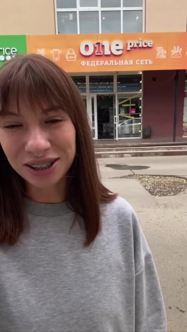 Франшиза магазинов фиксированных цен One Price