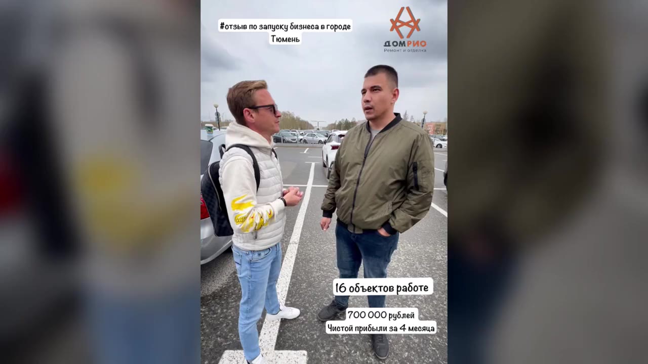 Франшиза «ДОМ РИО» — внутренний ремонт и отделка + бюро дизайна