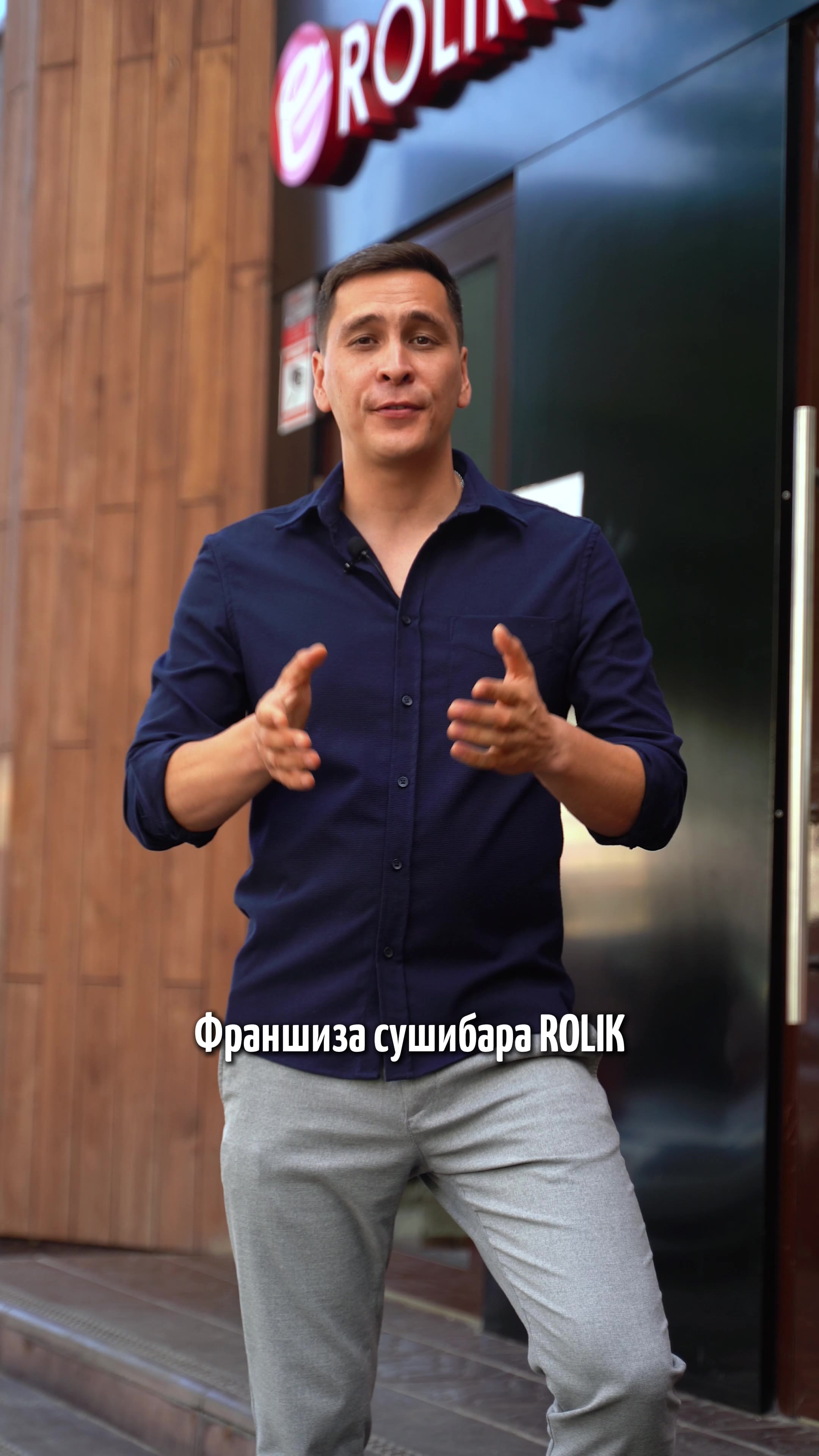 Франшиза доставки суши и роллов ROLIK