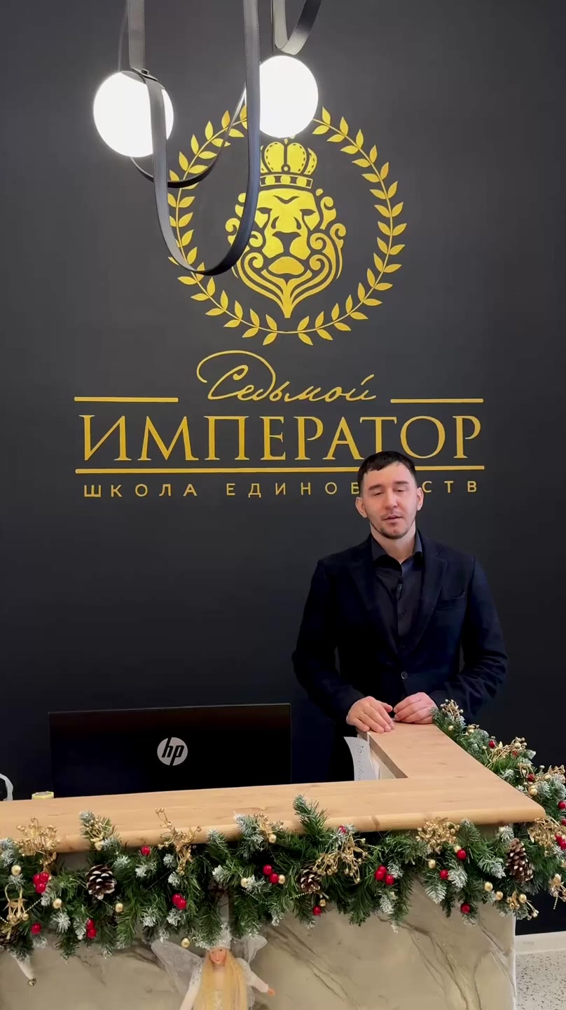 Франшиза «Седьмой император» — школа единоборств
